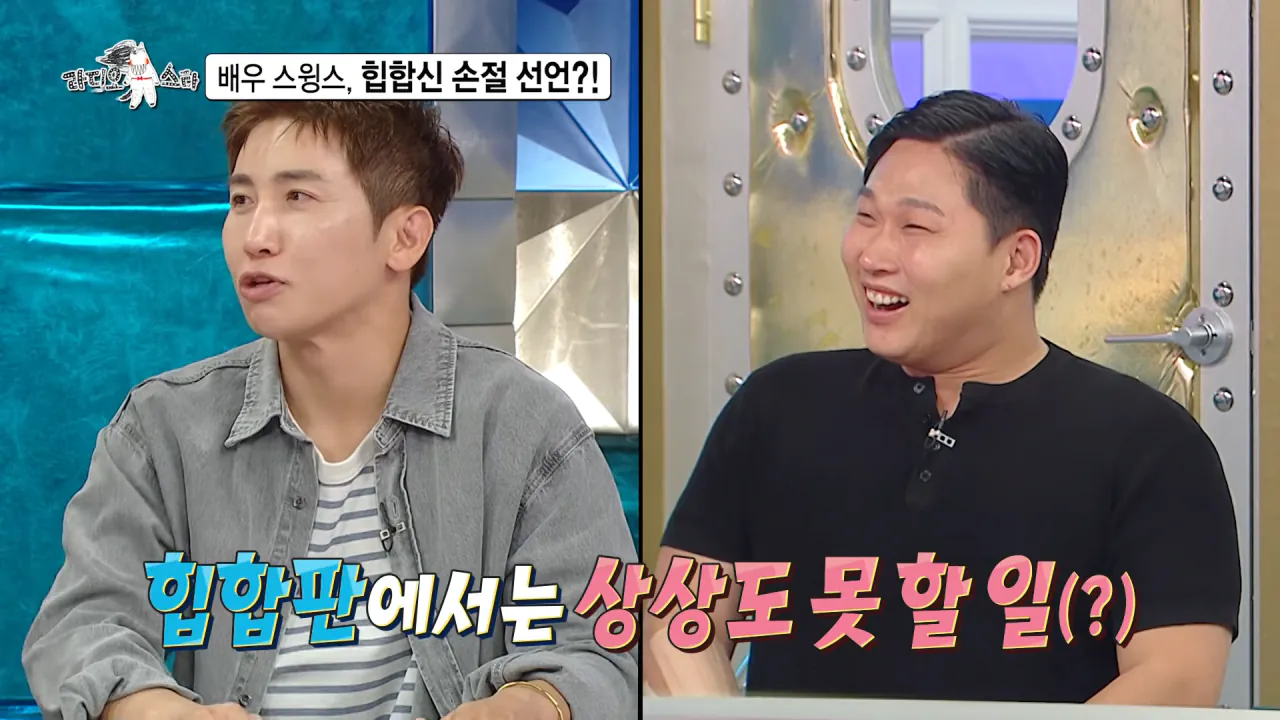 배우 전향하고 문화 충격 받았다는 스윙스 ㄷㄷㄷ