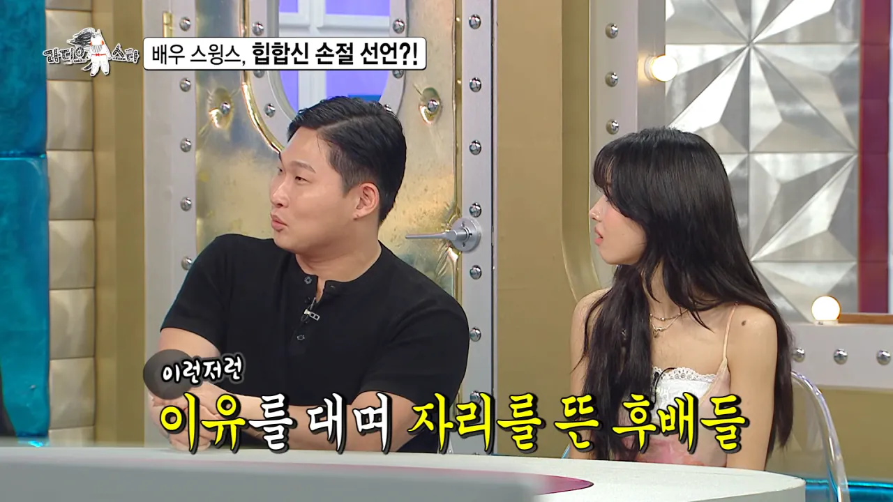 배우 전향하고 문화 충격 받았다는 스윙스 ㄷㄷㄷ
