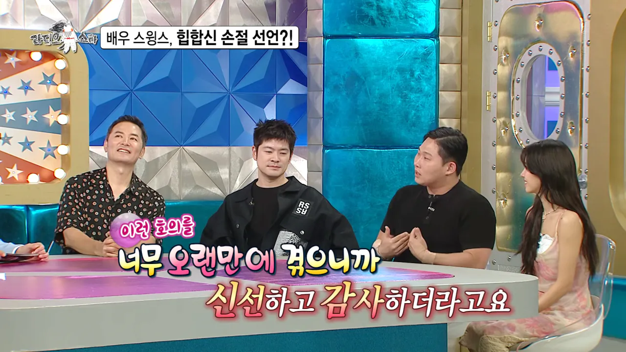 배우 전향하고 문화 충격 받았다는 스윙스 ㄷㄷㄷ