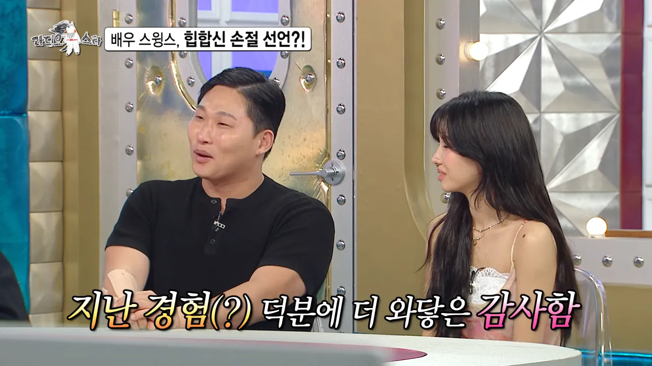 배우 전향하고 문화 충격 받았다는 스윙스 ㄷㄷㄷ