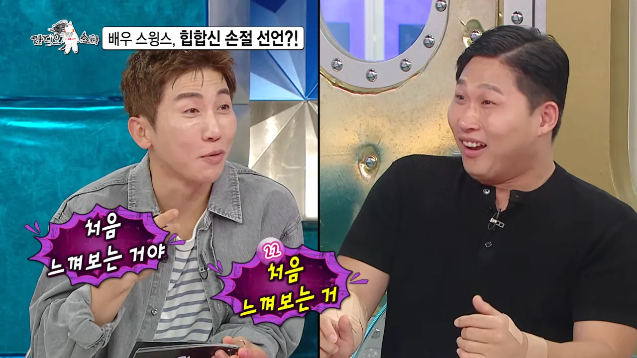 배우 전향하고 문화 충격 받았다는 스윙스 ㄷㄷㄷ