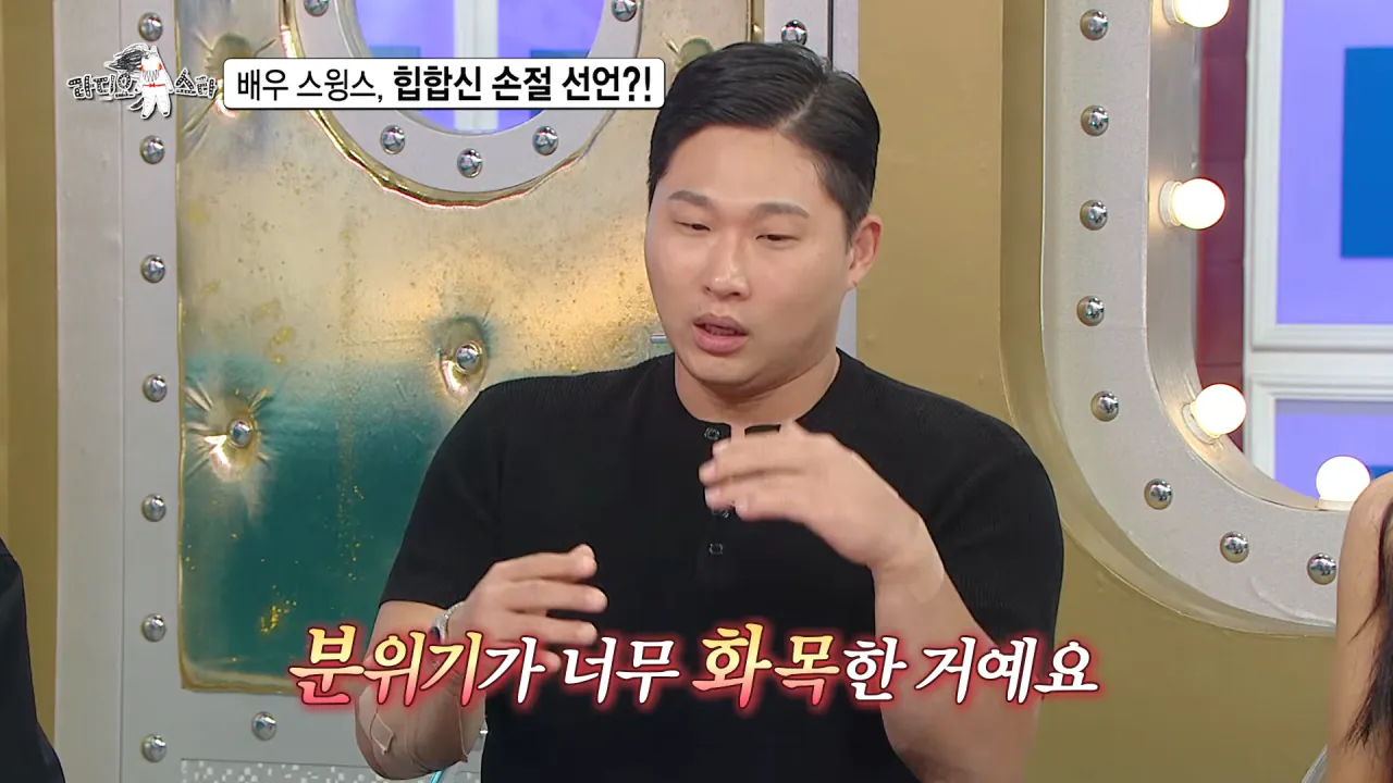 배우 전향하고 문화 충격 받았다는 스윙스 ㄷㄷㄷ