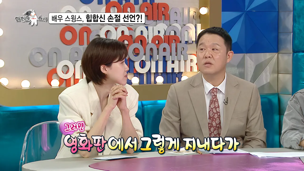 배우 전향하고 문화 충격 받았다는 스윙스 ㄷㄷㄷ