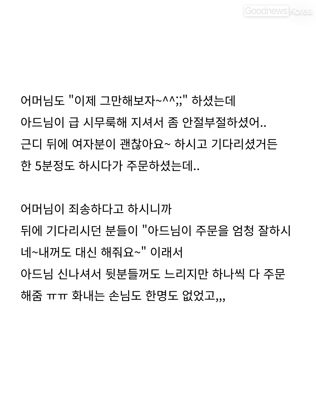 카페 직원인데 아침부터 울었어ㅠㅠㅜ세상은 아직 살만 한가봐