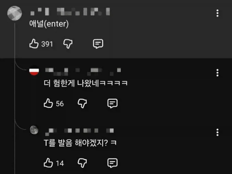 영어할때 t 발음 좀 하지마