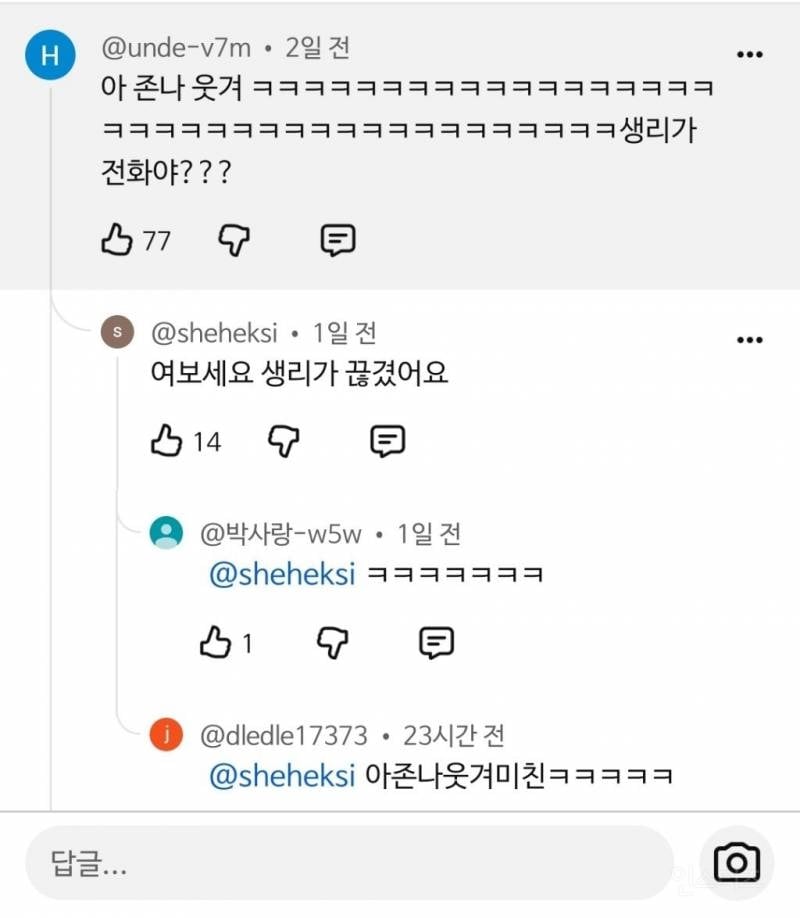박위 추락사고 소식 충격으로  생리가 끊겼다는 박위 어머니