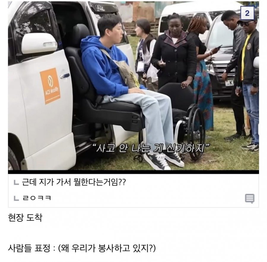 케냐에 봉사활동 하러 간 박위