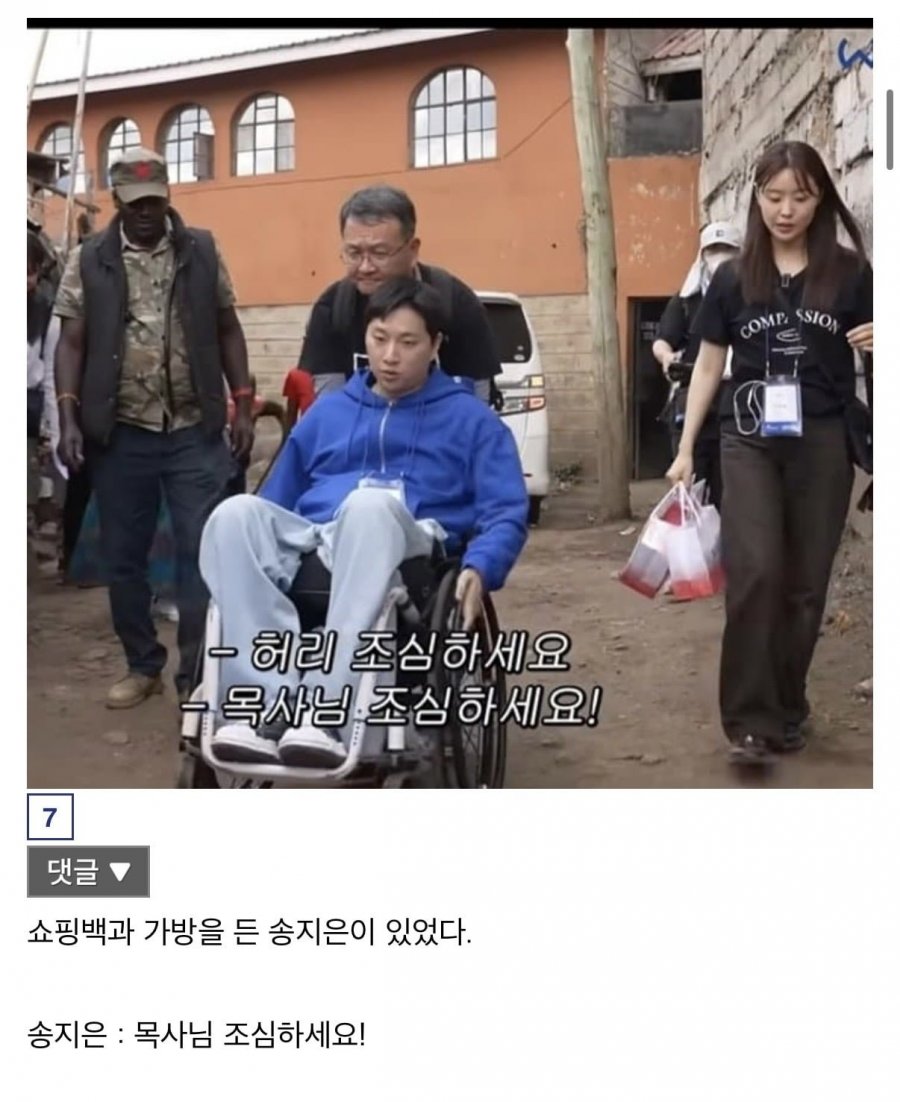 케냐에 봉사활동 하러 간 박위