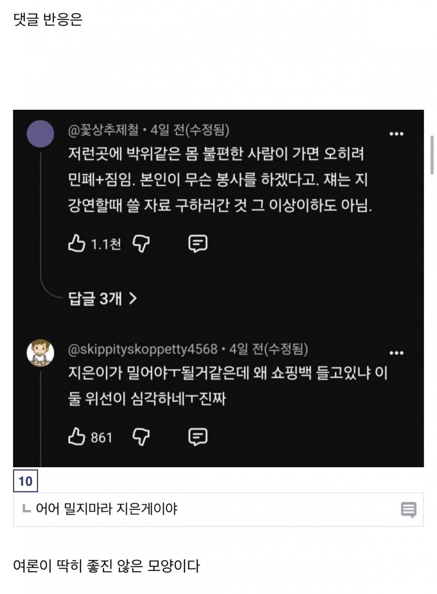 케냐에 봉사활동 하러 간 박위