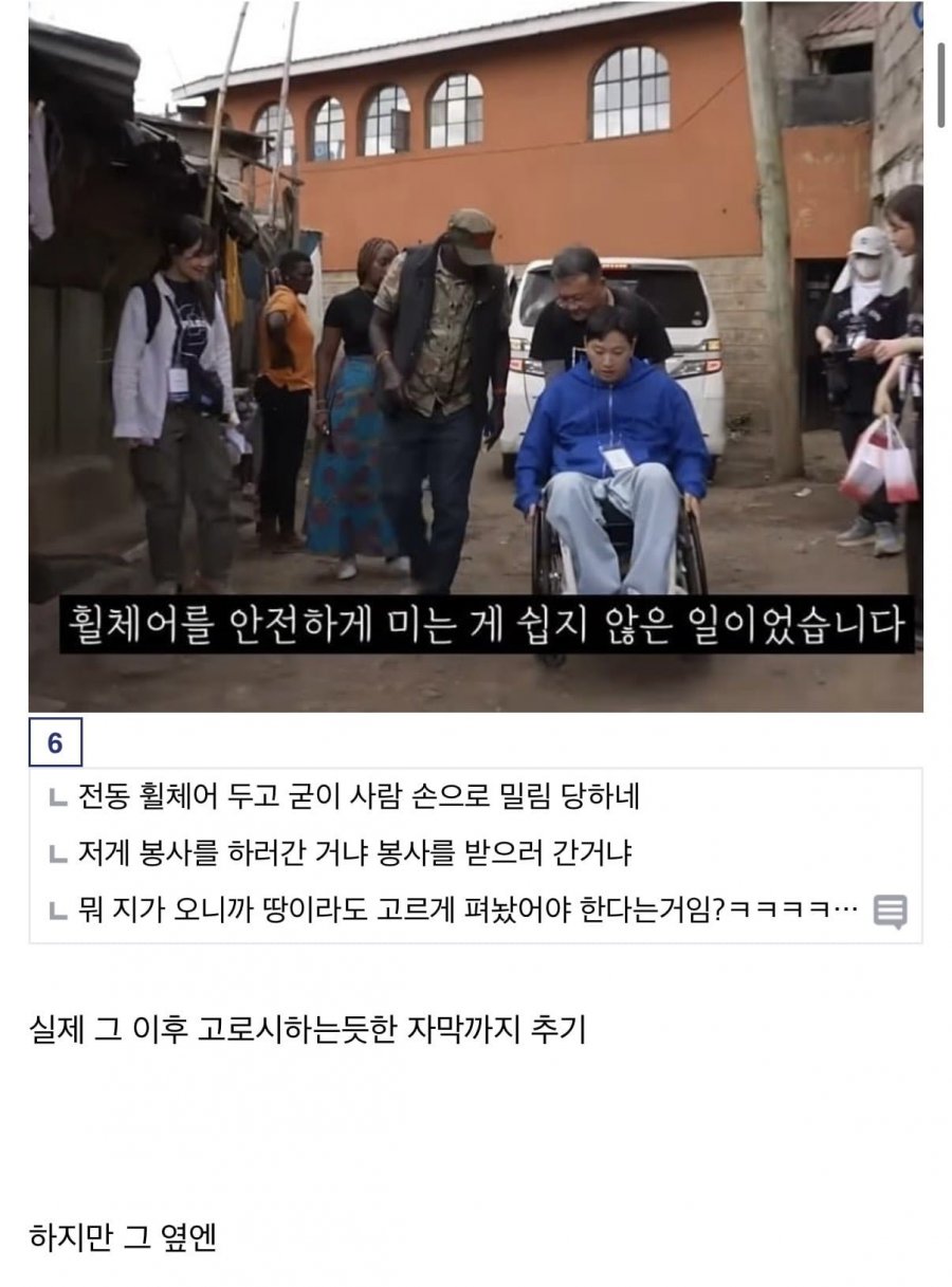 케냐에 봉사활동 하러 간 박위