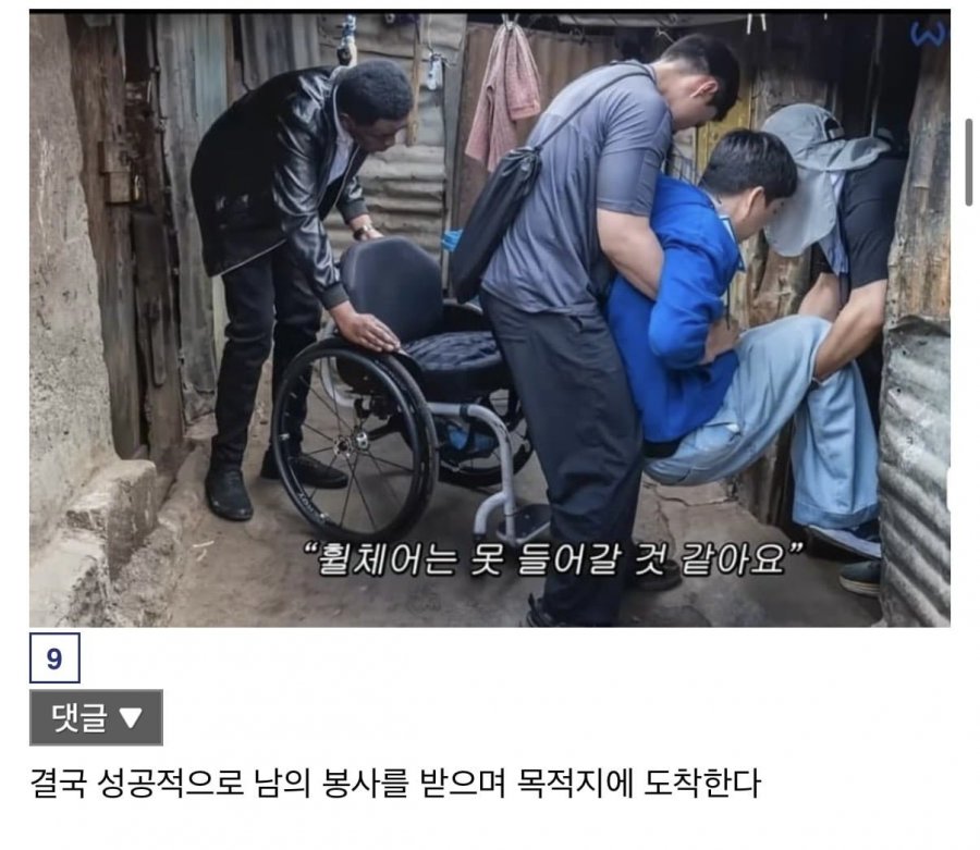 케냐에 봉사활동 하러 간 박위