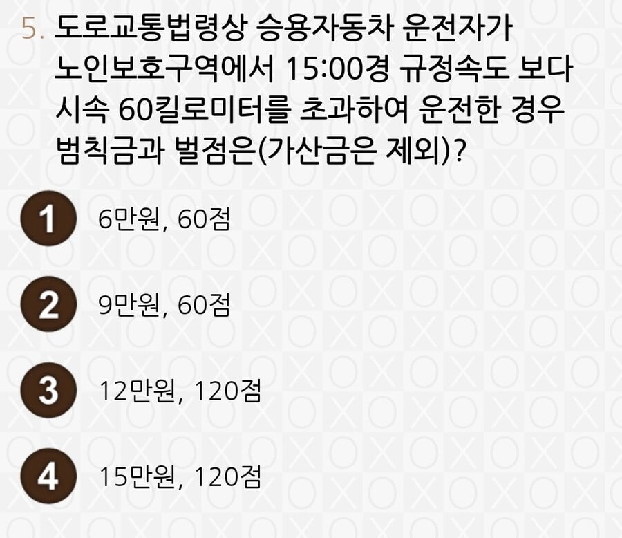 와이프 운전면허 필기 떨어졌다.jpg