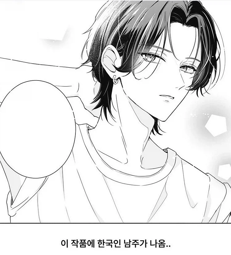한국인이 남주인 일본 순정만화 1부 엔딩.jpg