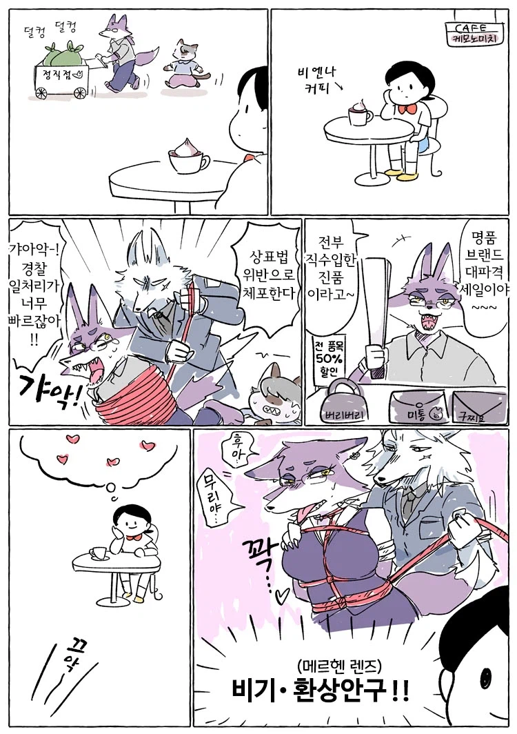 조금 수상한 성벽이 있는 피노키오 만화