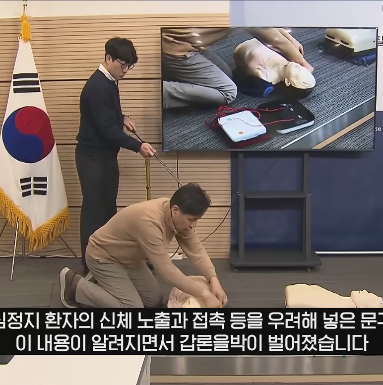 여성 속옷 벗기지 말고 '심폐소생술' 하라