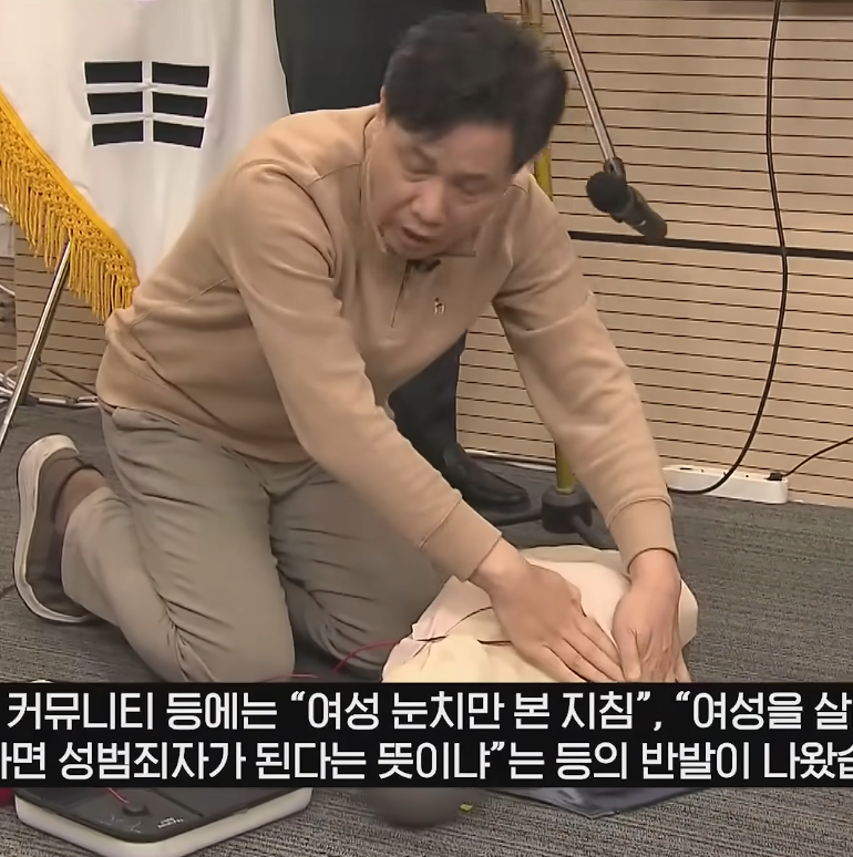 여성 속옷 벗기지 말고 '심폐소생술' 하라