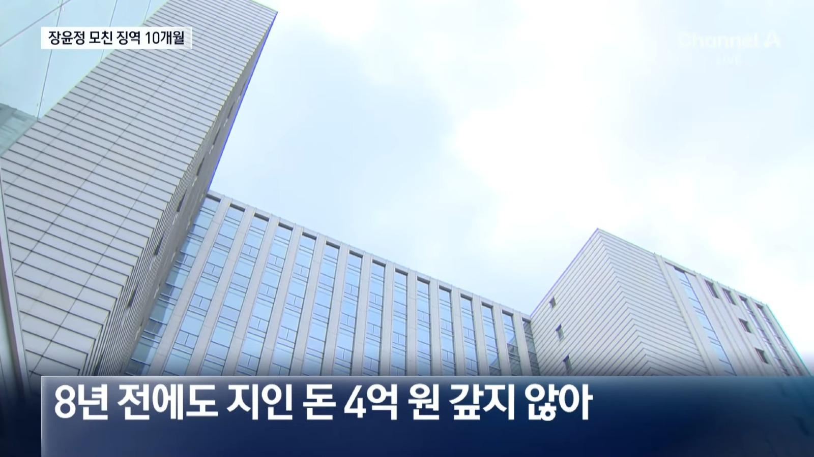 장윤정 모친 징역 10개월..'딸 팔아 사기'
