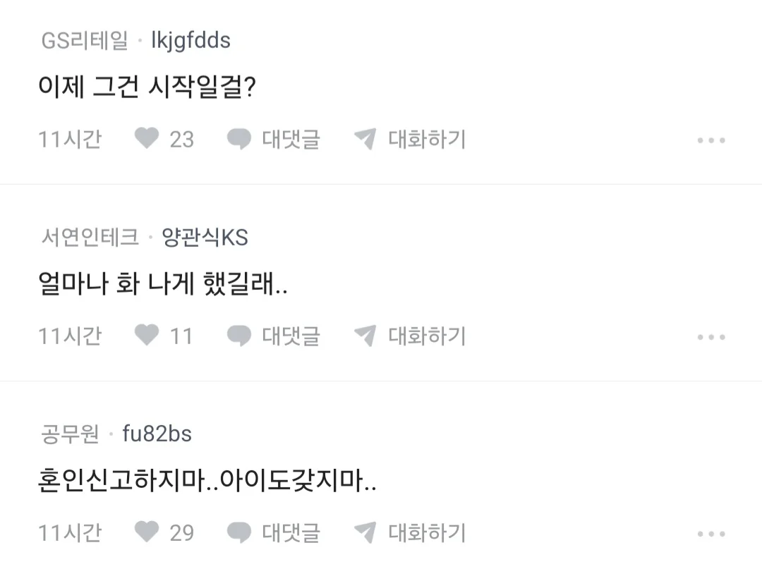 남자를 정말 화나게 하면 폰도 집어던지는게 맞냐는 블라인