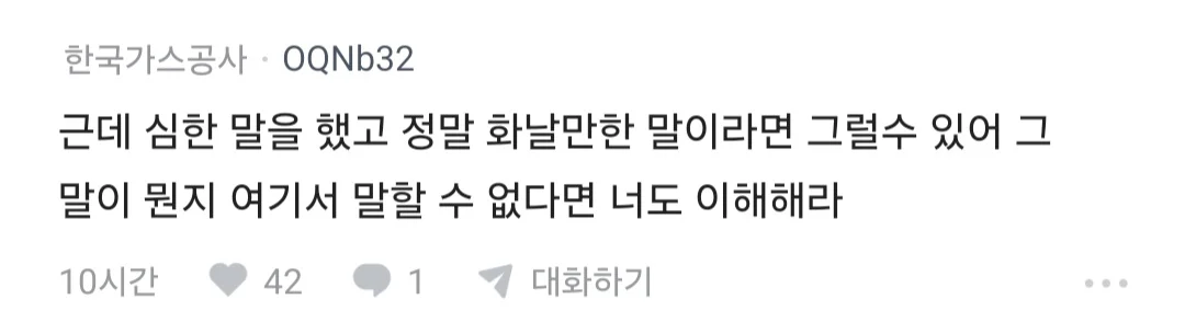 남자를 정말 화나게 하면 폰도 집어던지는게 맞냐는 블라인