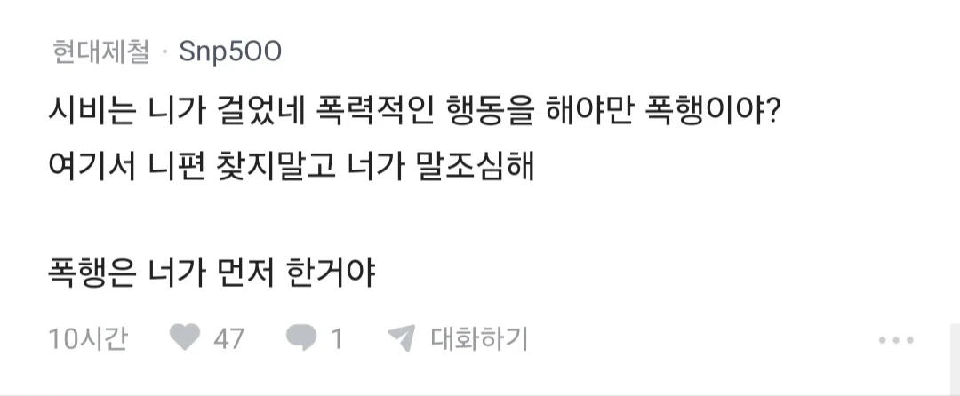 남자를 정말 화나게 하면 폰도 집어던지는게 맞냐는 블라인