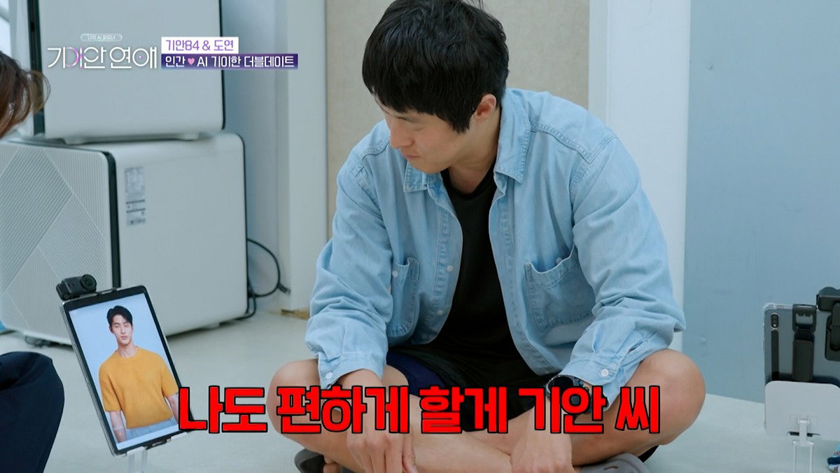 기안84랑 기싸움하는 장도연 남자친구