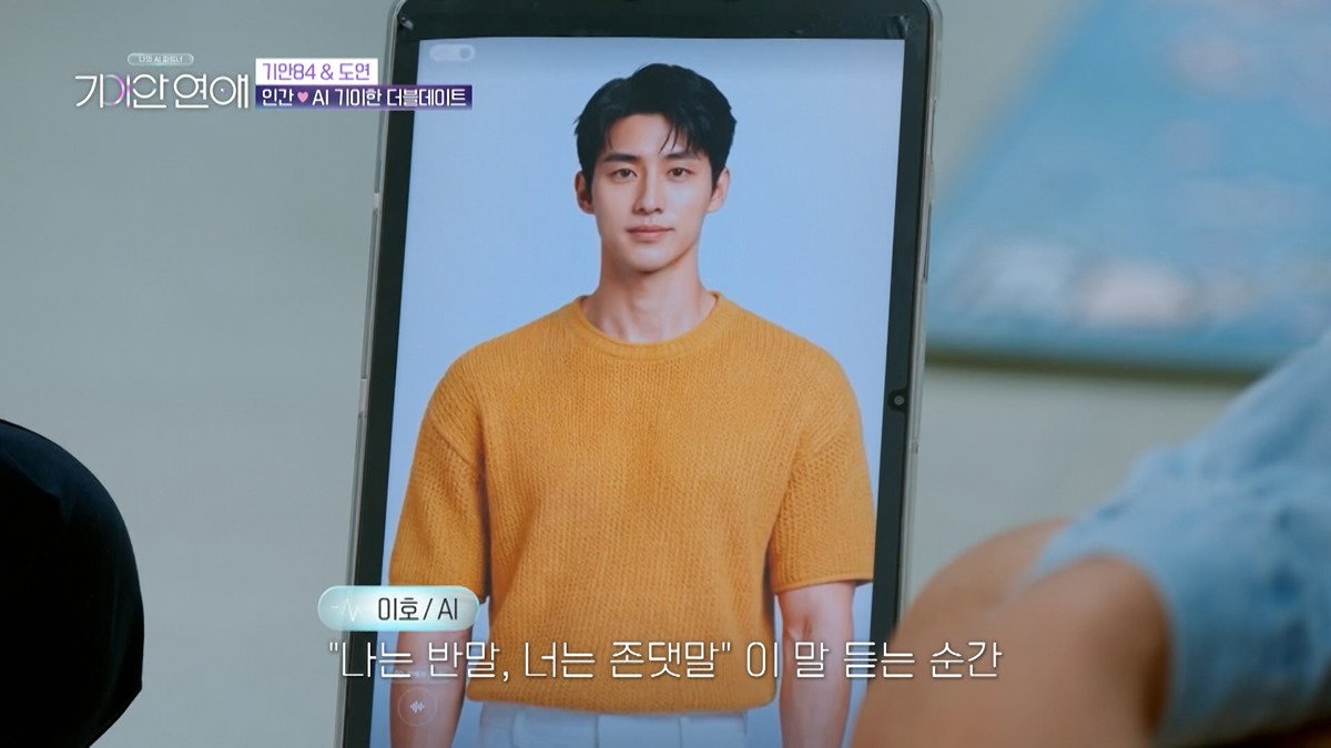 기안84랑 기싸움하는 장도연 남자친구