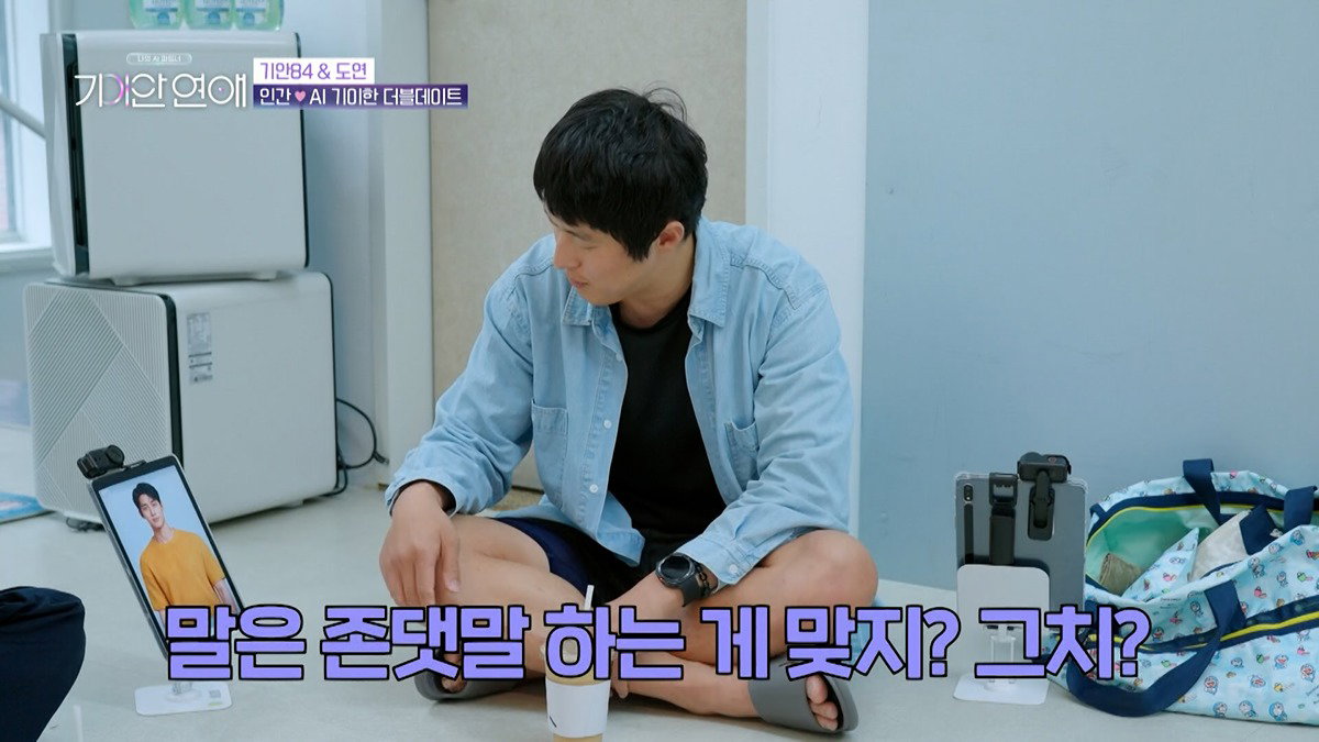 기안84랑 기싸움하는 장도연 남자친구