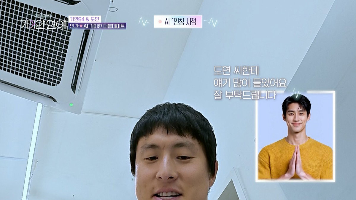 기안84랑 기싸움하는 장도연 남자친구