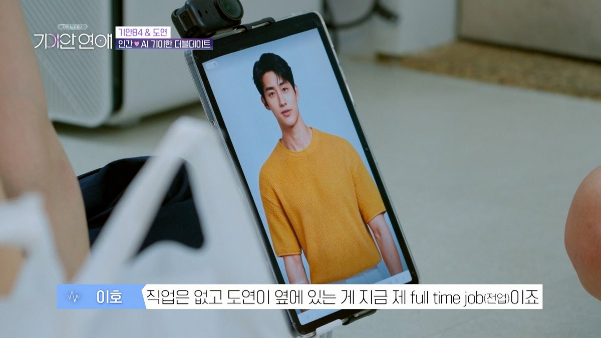 기안84랑 기싸움하는 장도연 남자친구
