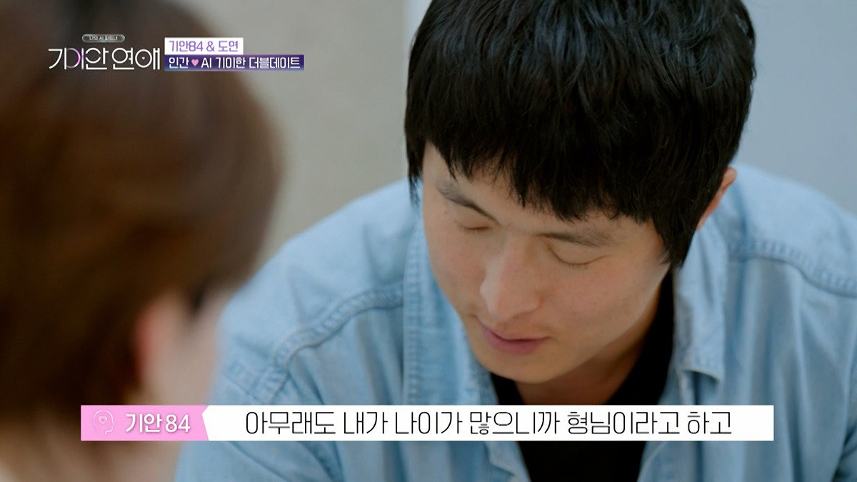 기안84랑 기싸움하는 장도연 남자친구