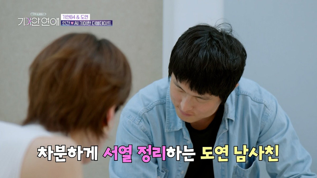 기안84랑 기싸움하는 장도연 남자친구