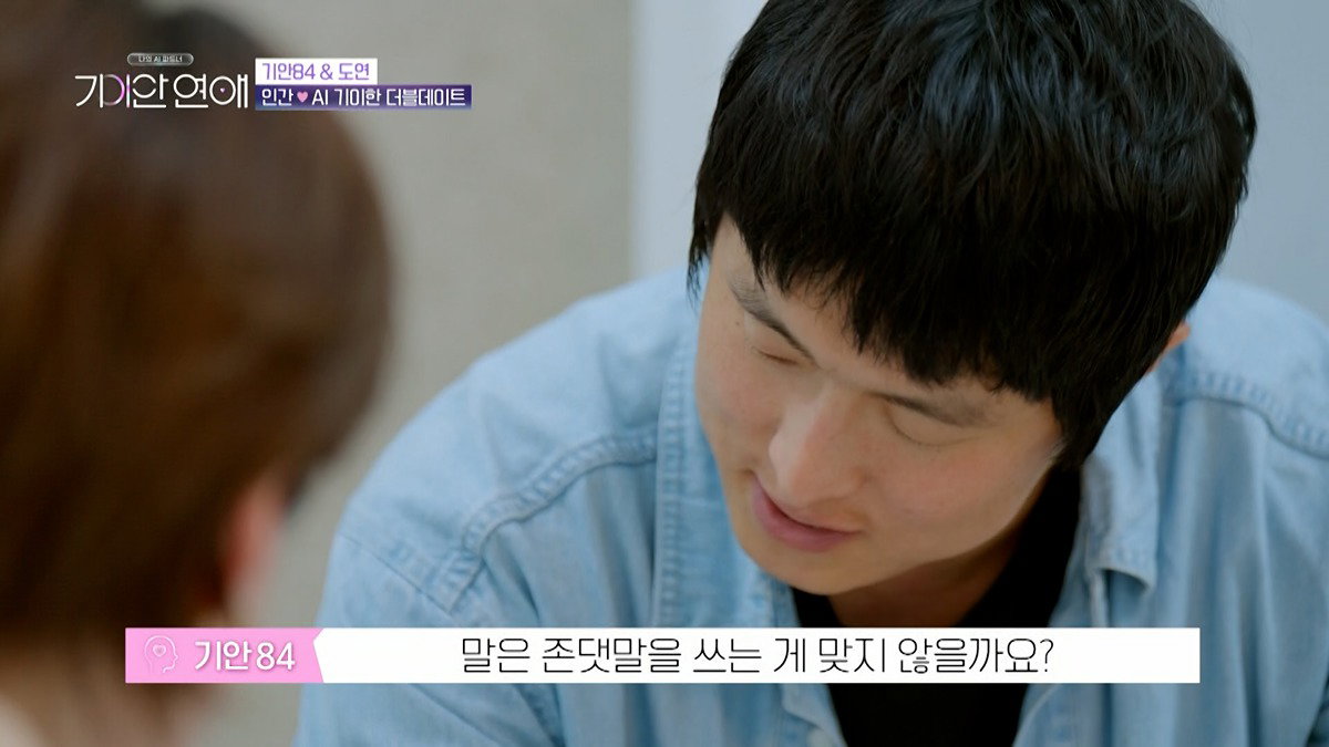 기안84랑 기싸움하는 장도연 남자친구