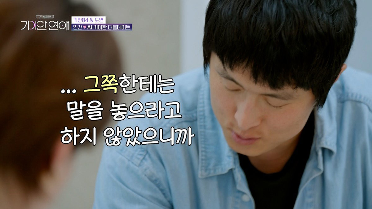 기안84랑 기싸움하는 장도연 남자친구
