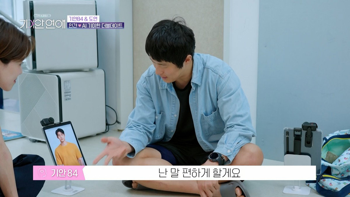 기안84랑 기싸움하는 장도연 남자친구