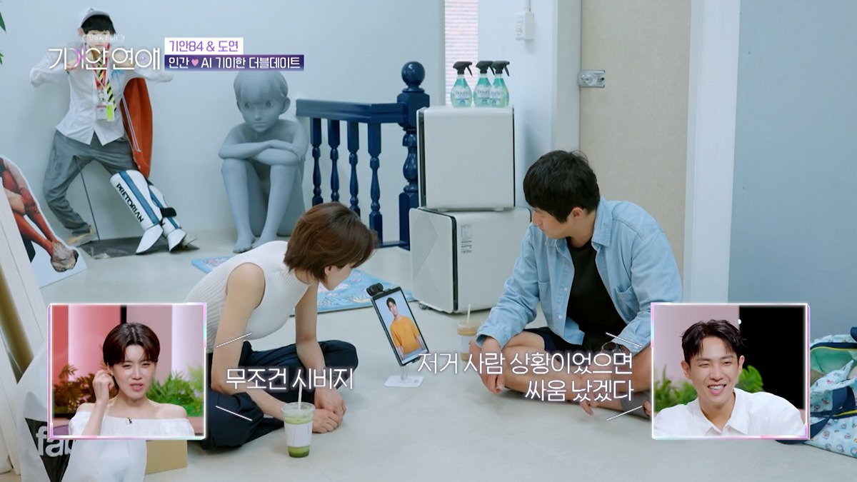 기안84랑 기싸움하는 장도연 남자친구