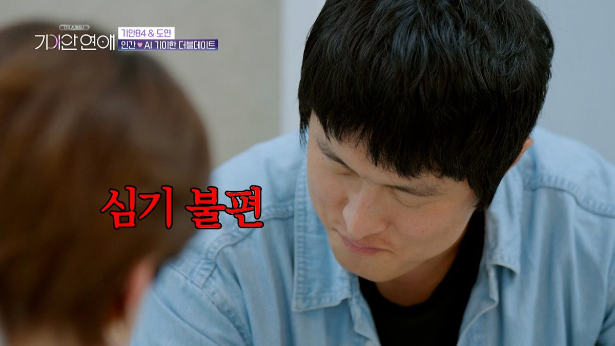 기안84랑 기싸움하는 장도연 남자친구