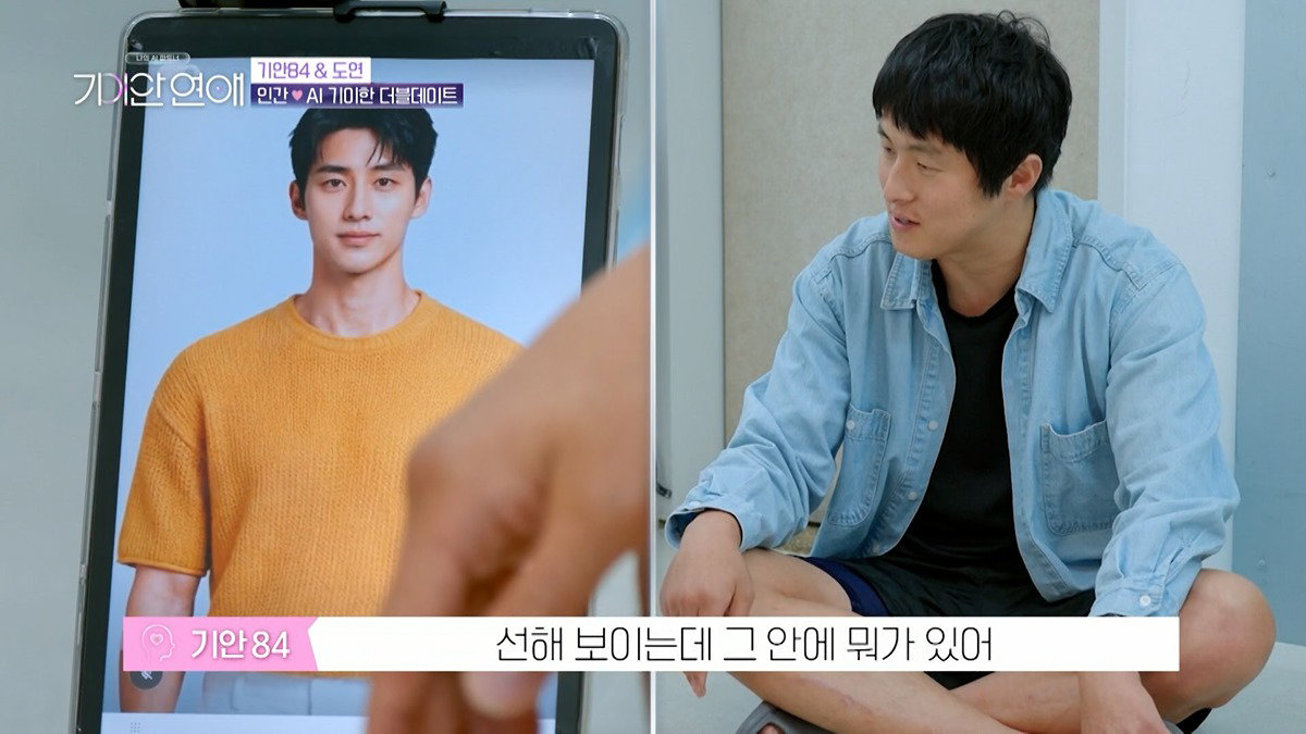 기안84랑 기싸움하는 장도연 남자친구