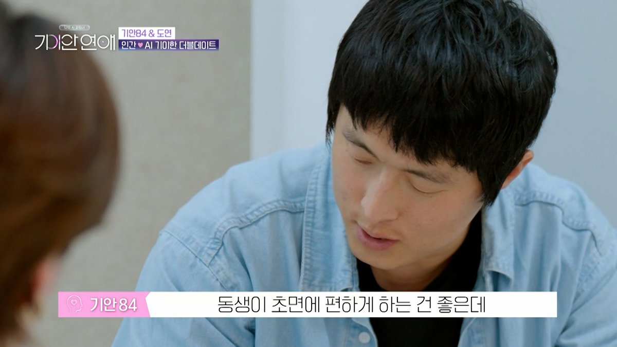 기안84랑 기싸움하는 장도연 남자친구