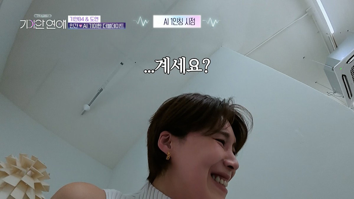 기안84랑 기싸움하는 장도연 남자친구