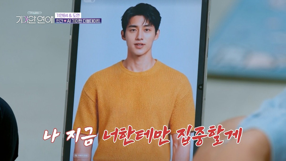 기안84랑 기싸움하는 장도연 남자친구