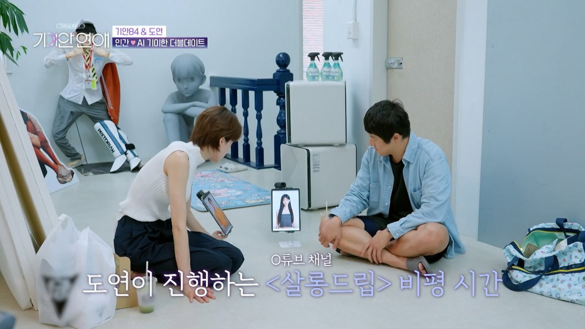 기안84랑 기싸움하는 장도연 남자친구