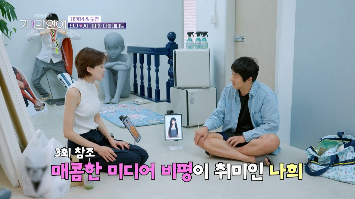 기안84랑 기싸움하는 장도연 남자친구