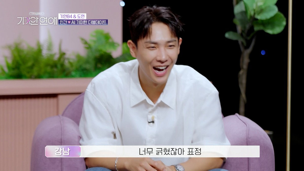 기안84랑 기싸움하는 장도연 남자친구