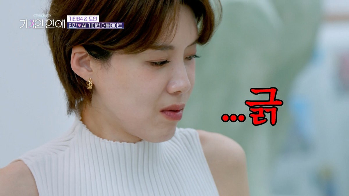 기안84랑 기싸움하는 장도연 남자친구