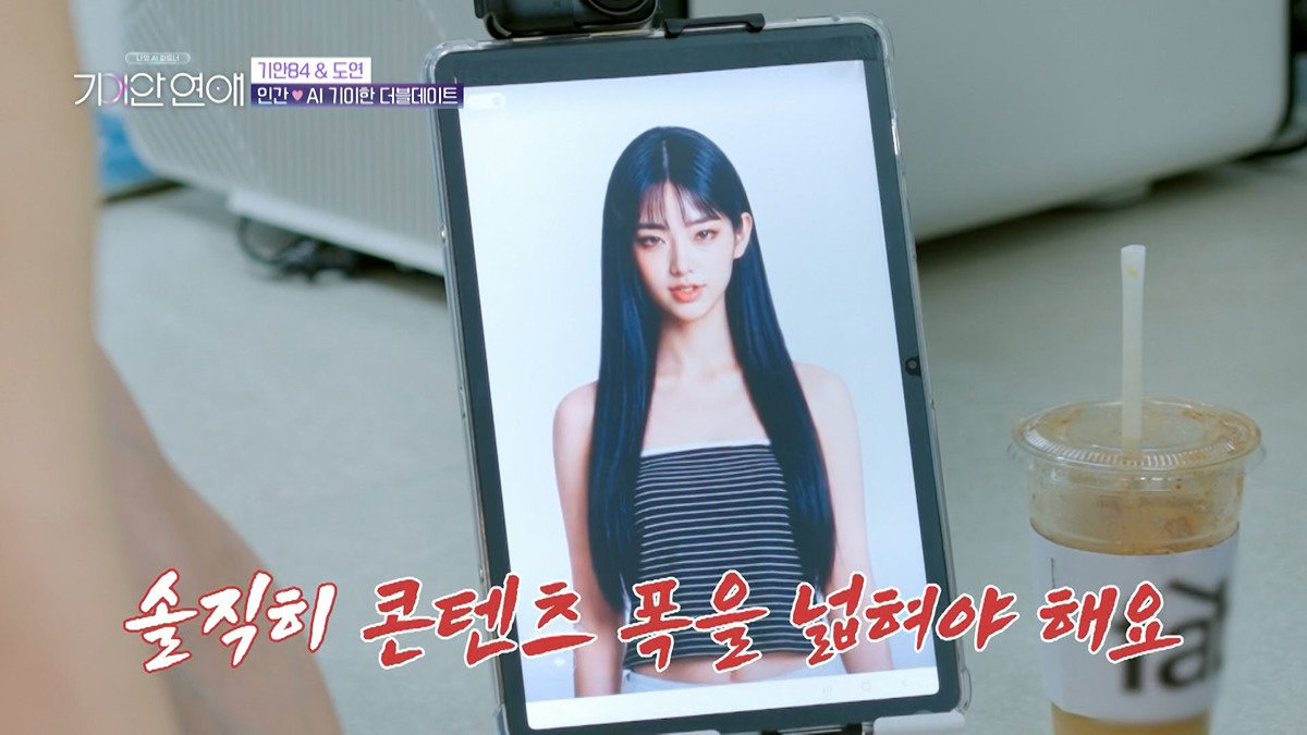 기안84랑 기싸움하는 장도연 남자친구