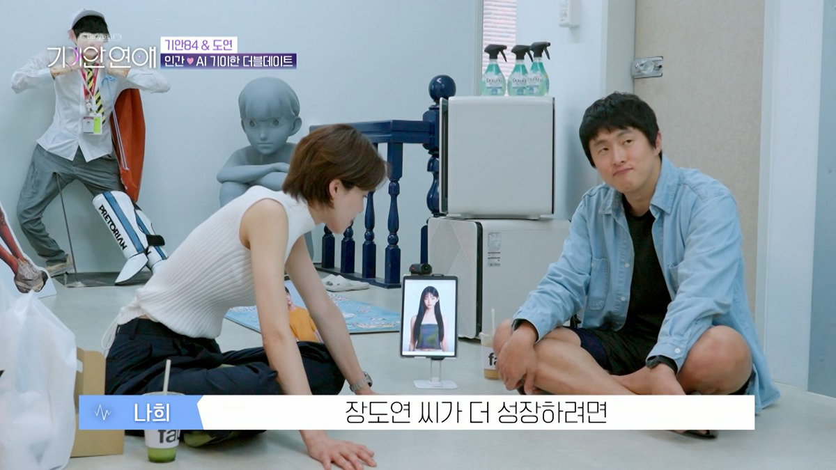 기안84랑 기싸움하는 장도연 남자친구