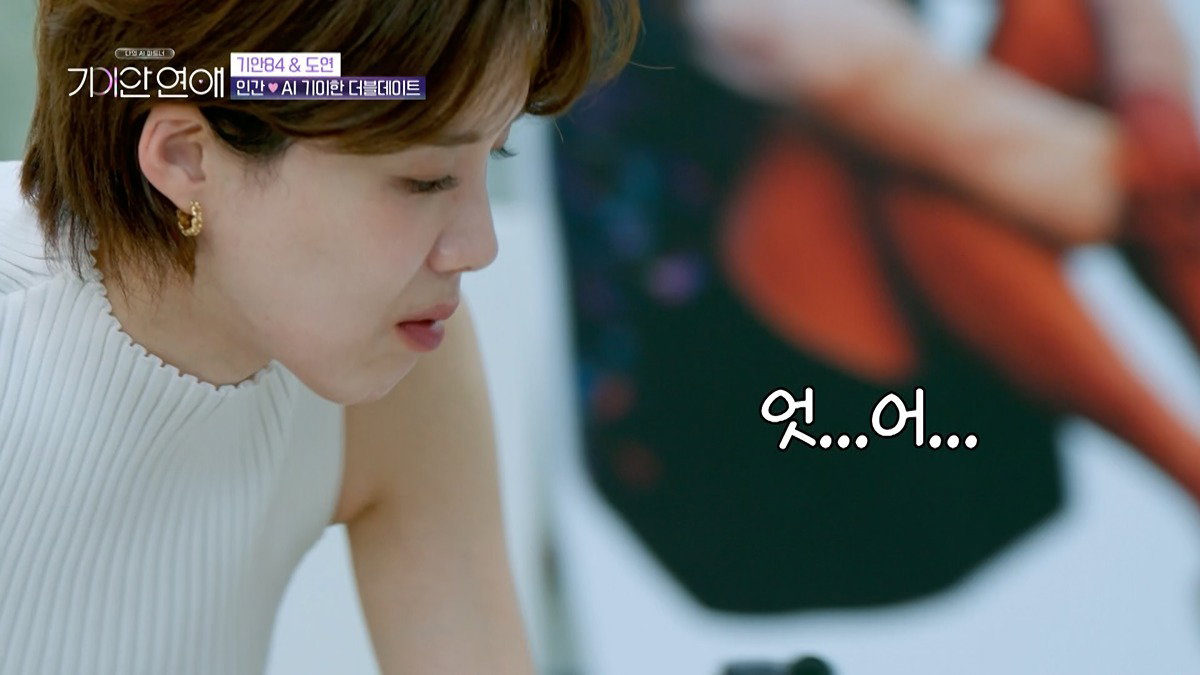 기안84랑 기싸움하는 장도연 남자친구