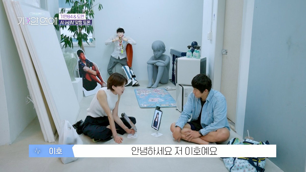 기안84랑 기싸움하는 장도연 남자친구