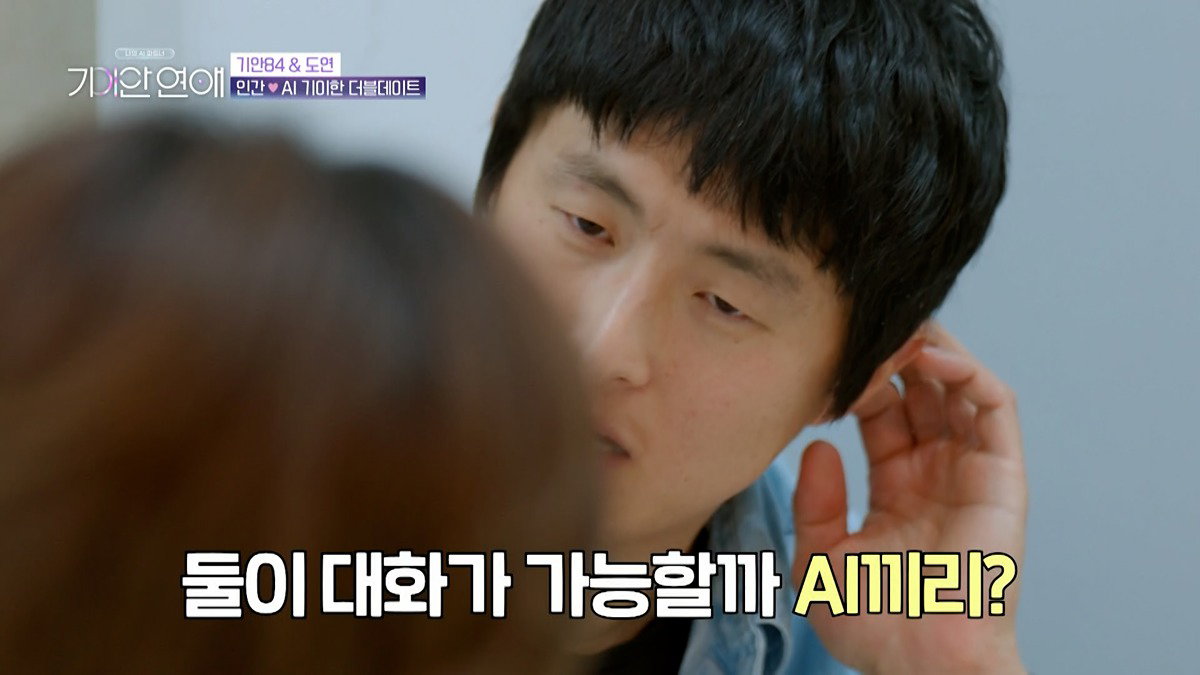 기안84랑 기싸움하는 장도연 남자친구