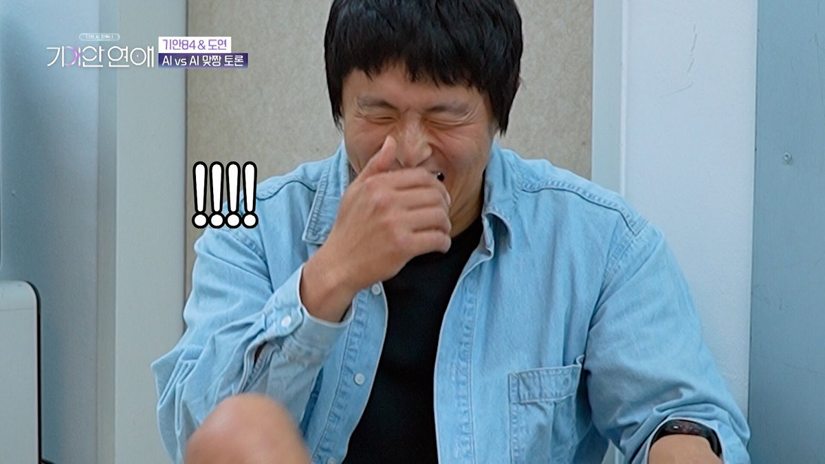 기안84랑 기싸움하는 장도연 남자친구